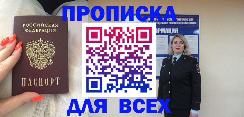 прописка для военкомата в Йошкар-Оле