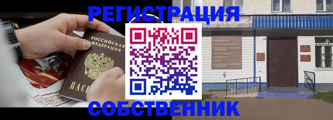 регистрация в Йошкар-Оле