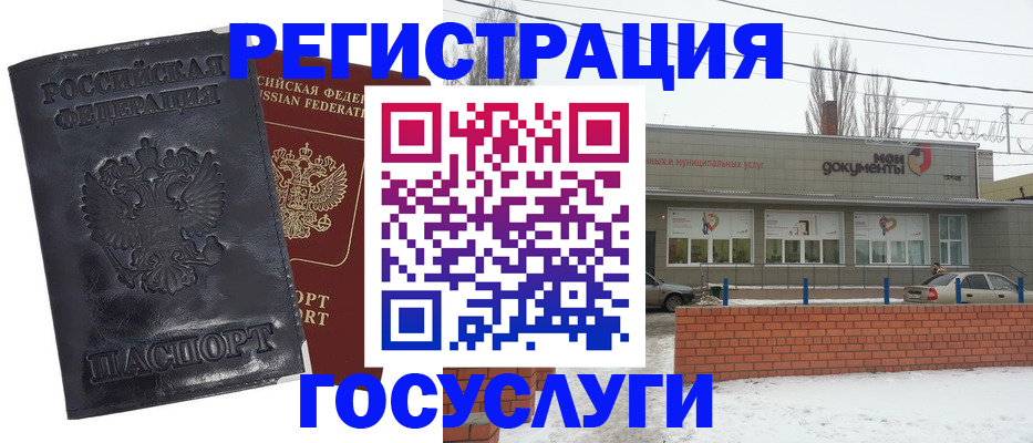 прописка законно в Йошкар-Оле