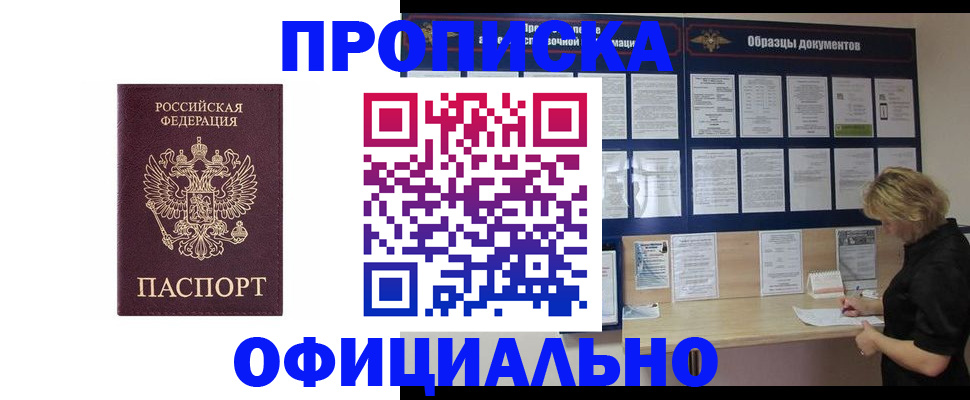 временная регистрация в Йошкар-Оле