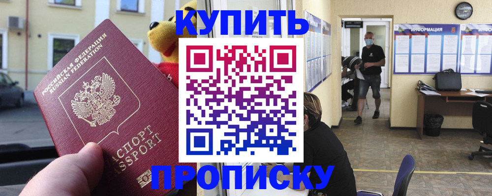 временная регистрация собственник в Йошкар-Оле